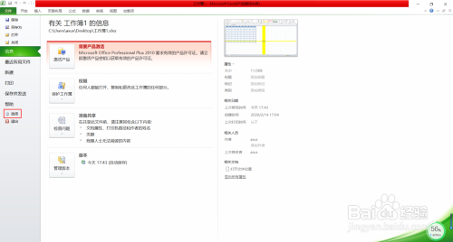 Excel怎样取消视图？