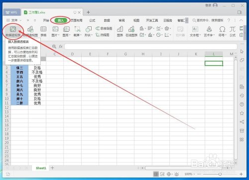 Excel怎么统计每个数字出现的次数？