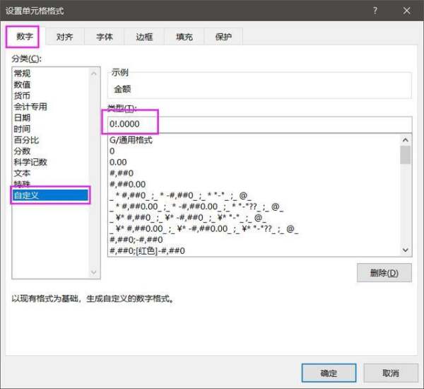 Excel如何元变成万元？