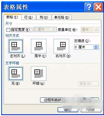 统计表格怎么做？