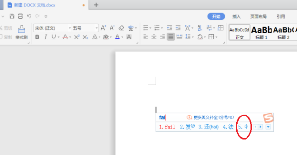 直径符号Φ怎么打？