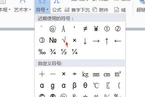 Excel表格打勾怎么打？