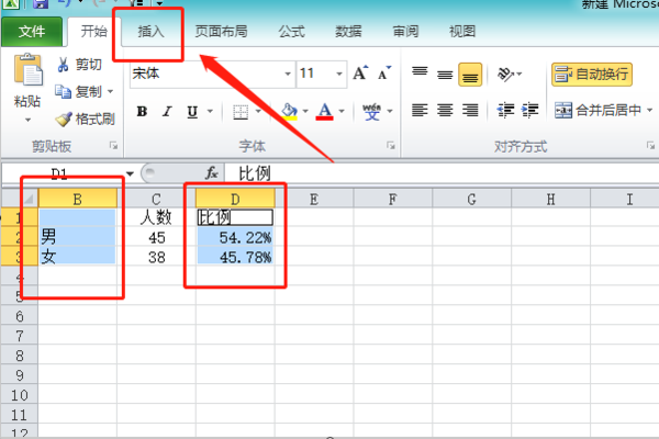Excel中如何用图表表示所占比例？