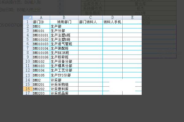 仓库管理Excel表格怎么制作？