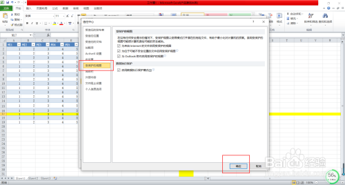 Excel怎样取消视图？