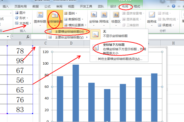 Excel图表坐标轴如何加上注释？