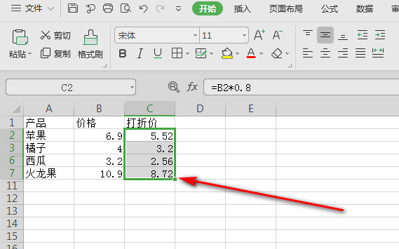 用Excel求打折价格