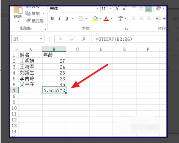 Excel中计算标准误