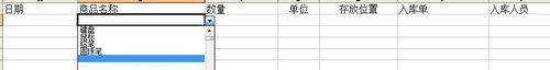 如何用Excel表实现仓库出入库及库存动态管理？