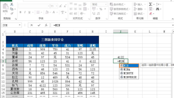 Excel中的最大值怎么求？