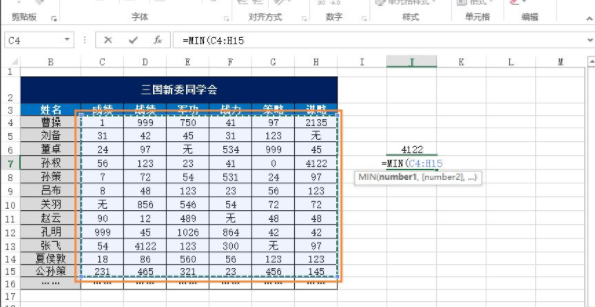 Excel中的最大值怎么求？