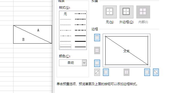 Excel表格怎么分隔？