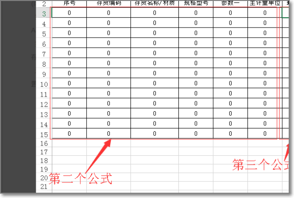 如何用Excel表实现仓库出入库及库存动态管理？