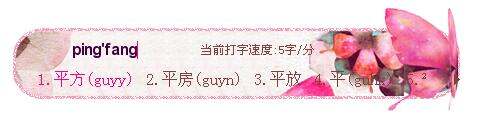 平方符号怎么打出来？