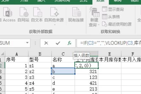 如何用Excel表实现仓库出入库及库存动态管理？