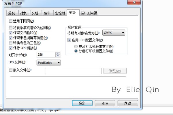 为什么CDR导出来的PDF变的灰蒙蒙了？