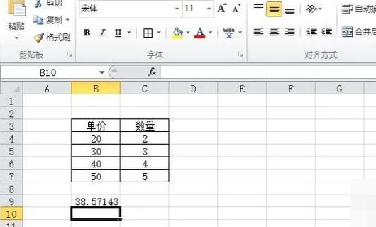 Excel上加权平均数是什么公式？