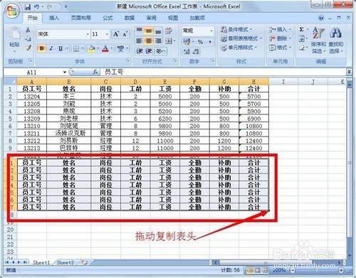 怎么在Excel里制作工资表？