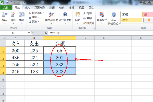 Excel的求差函数是什么？只求两数之差？