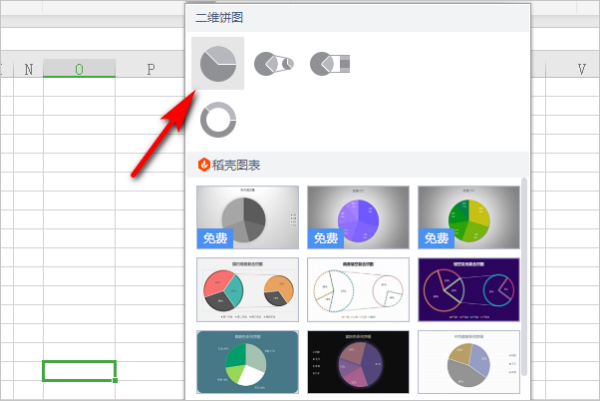 Excel中如何用图表表示所占比例？