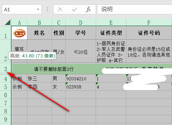 在Excel中如何平均分布各行各列？