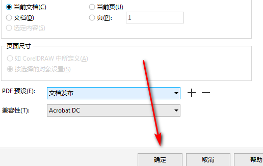 为什么CDR转化为PDF格式时只只显示部分图片？