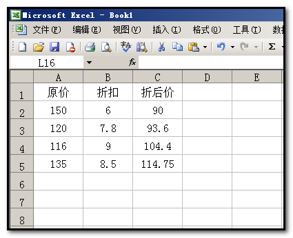 用Excel求打折价格
