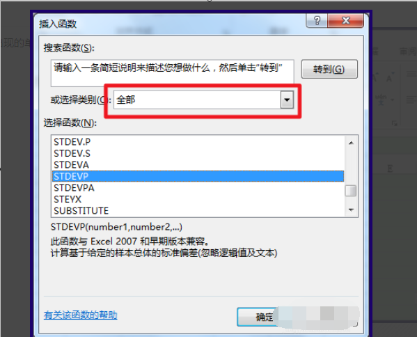 Excel中计算标准误