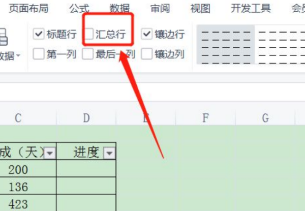 统计表格怎么做？