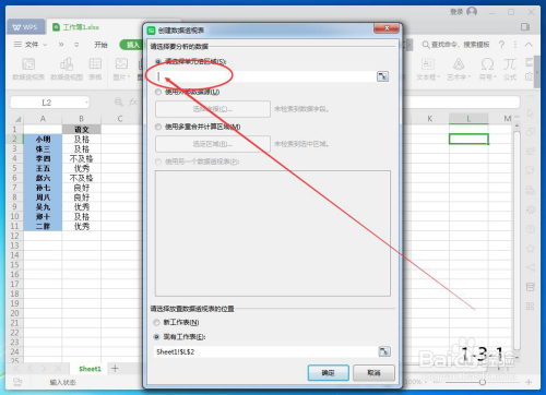 Excel怎么统计每个数字出现的次数？
