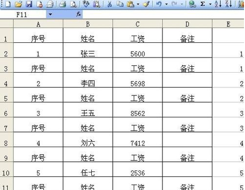 如何用Excel表格制作工资条？