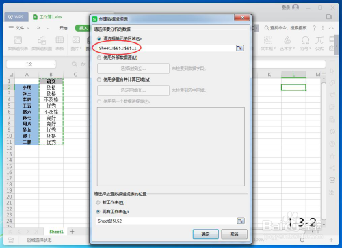 Excel怎么统计每个数字出现的次数？