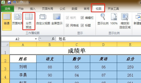 Excel怎么把表格加宽？
