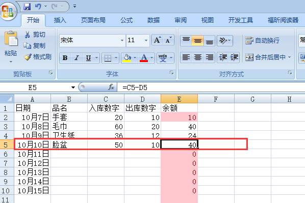 怎样用Excel做仓库出入库的数量管理表格？