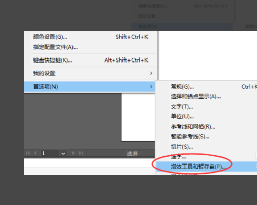 AI存文件时怎么是说无法储存插图 文件可能是只读的？