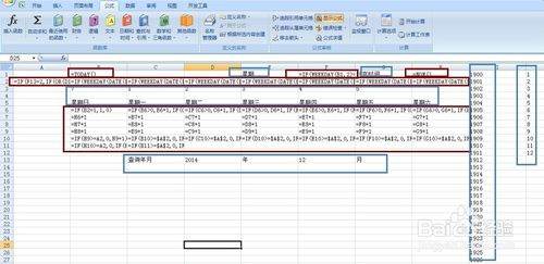 如何用Excel制作万年历？