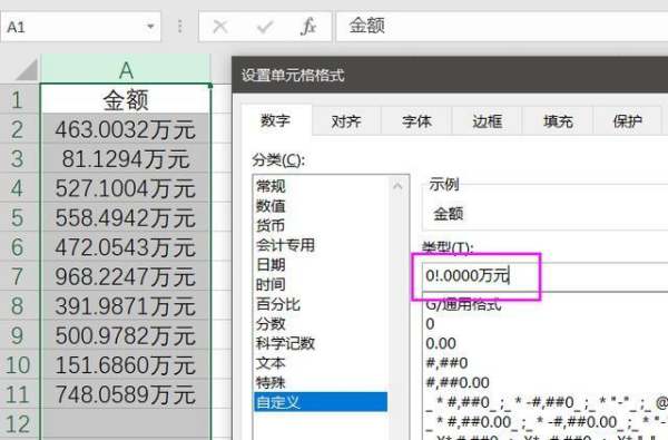 Excel如何元变成万元？
