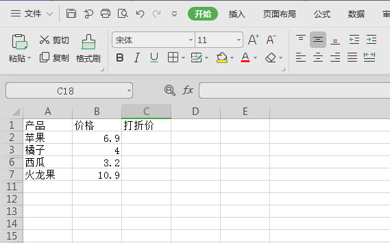 用Excel求打折价格