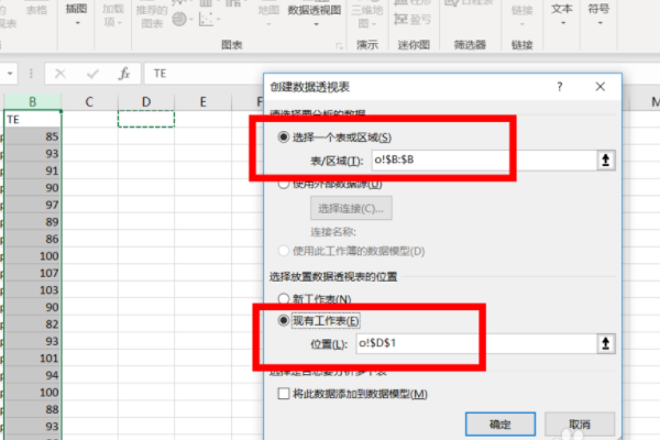 Excel中如何自动统计数值出现次数？