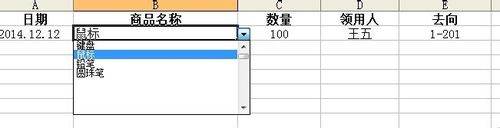 如何用Excel表实现仓库出入库及库存动态管理？