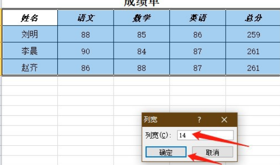 Excel怎么把表格加宽？