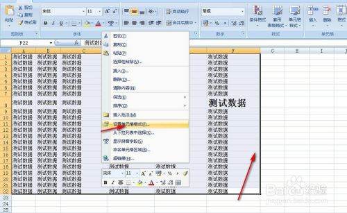 Excel表格中怎么调整文字格式？