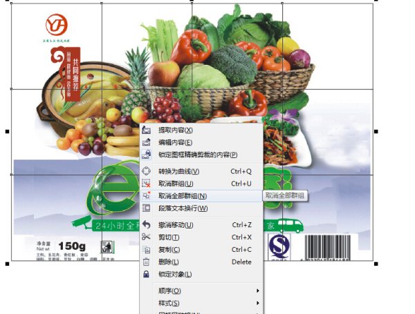 PS/CDR里怎么做出九宫格效果可以随意拖动的那种？