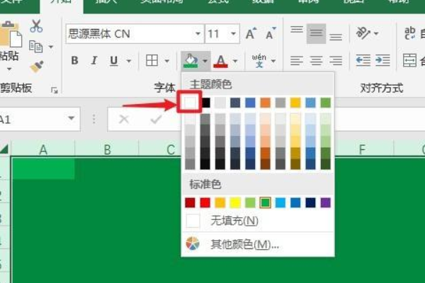 Excel底色绿色换成白色