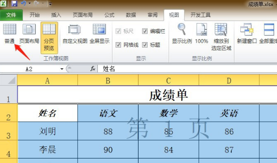 Excel怎么把表格加宽？