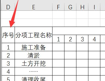 excel橫道圖5天一格怎麼畫