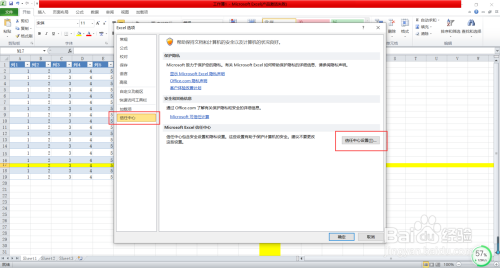 Excel怎样取消视图？