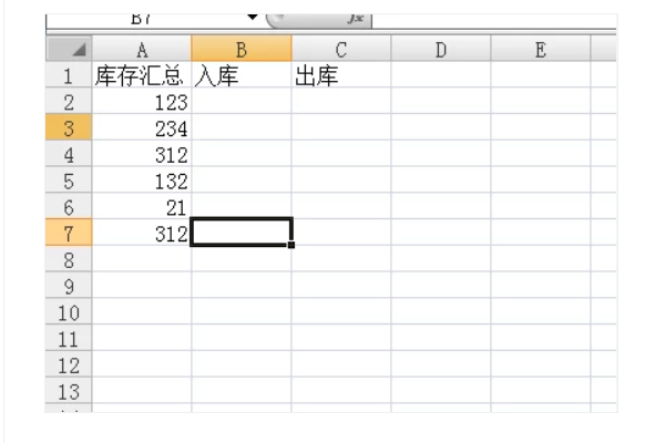 如何用Excel表实现仓库出入库及库存动态管理？