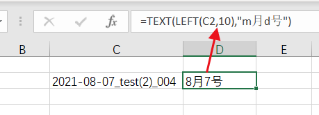 Excel 怎么在一串数字里面提取日期？