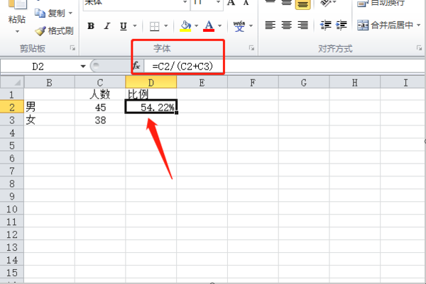 Excel中如何用图表表示所占比例？